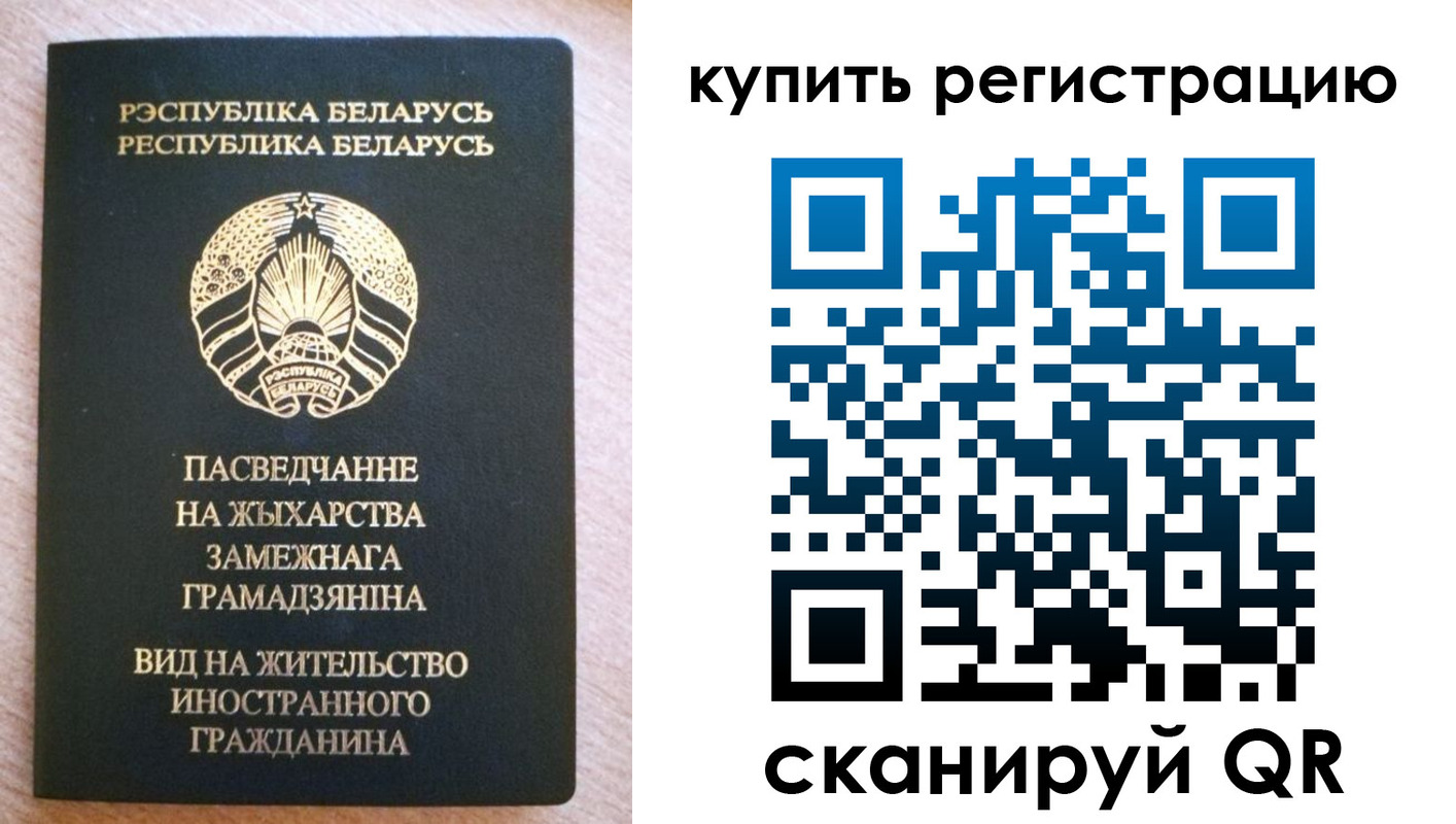 временная регистрация собственник в Апрелевке