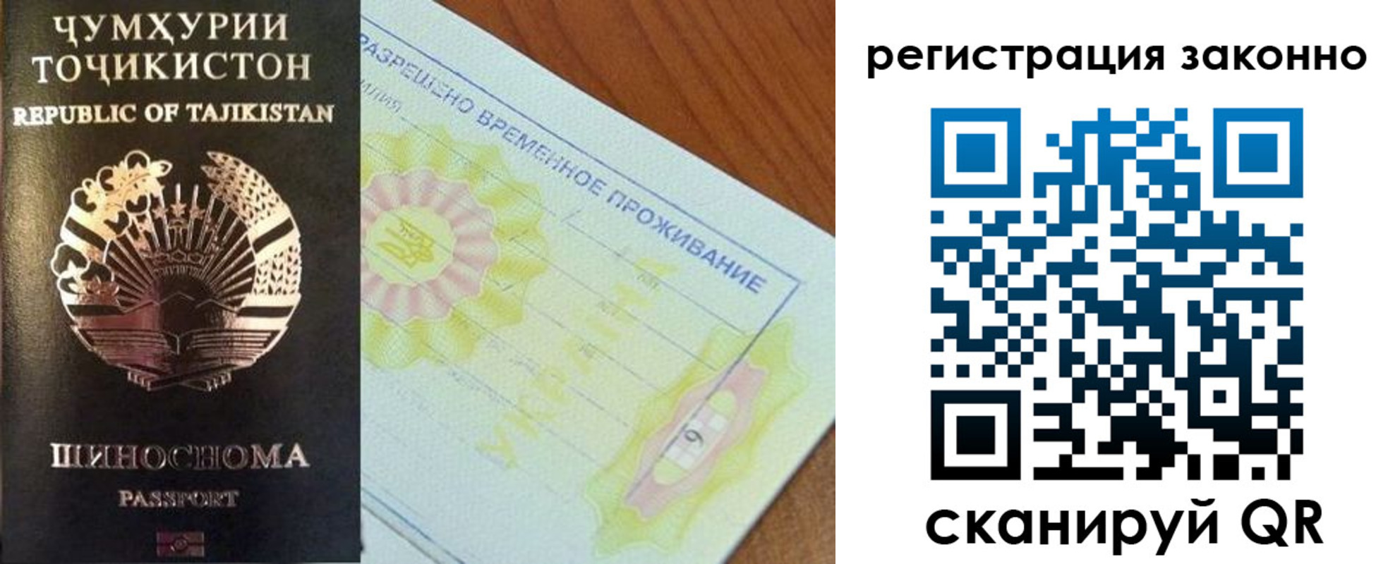 временная регистрация собственник в Апрелевке