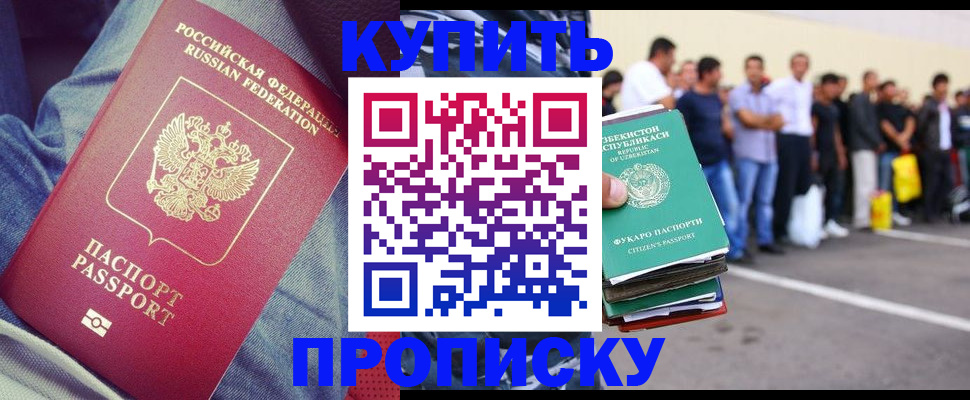миграционный учет в Апрелевке