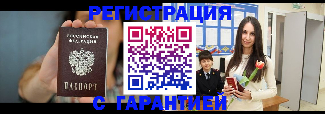 временная регистрация гарантия в Апрелевке
