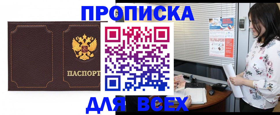 временная регистрация собственник в Апрелевке