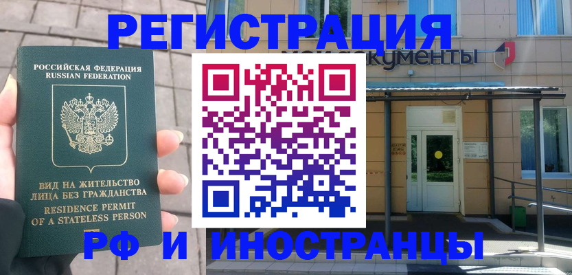 временная регистрация 2025 в Апрелевке