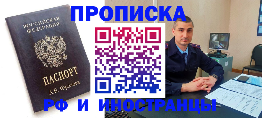 пропишу в квартире в Апрелевке