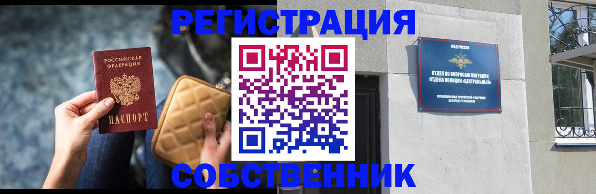 регистрация в Апрелевке